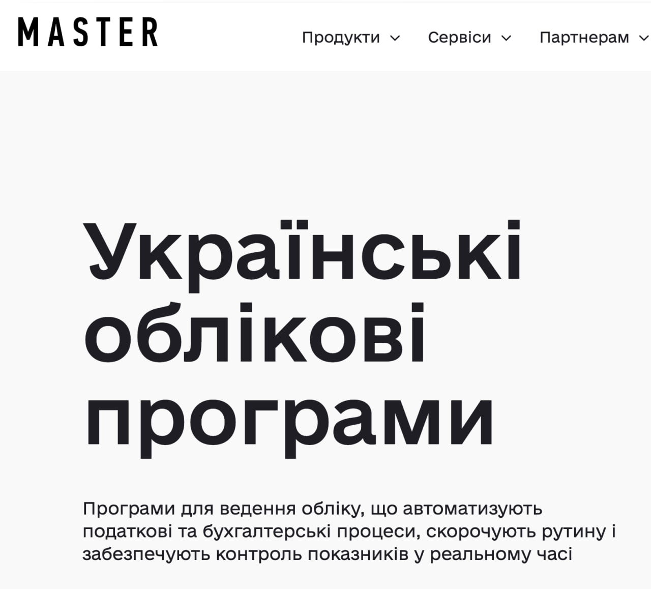 Ілюстрація до публікації «Фірма чоловіка старшого економіста Нацбанку заробляє як посередник на постачанні бухгалтерських послуг для комунальних та державних установ.»