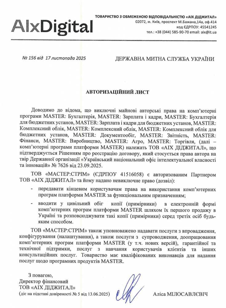 Ілюстрація до публікації «Фірма чоловіка старшого економіста Нацбанку заробляє як посередник на постачанні бухгалтерських послуг для комунальних та державних установ.»
