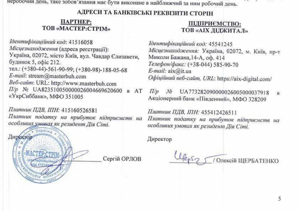 Ілюстрація до публікації «Фірма чоловіка старшого економіста Нацбанку заробляє як посередник на постачанні бухгалтерських послуг для комунальних та державних установ.»