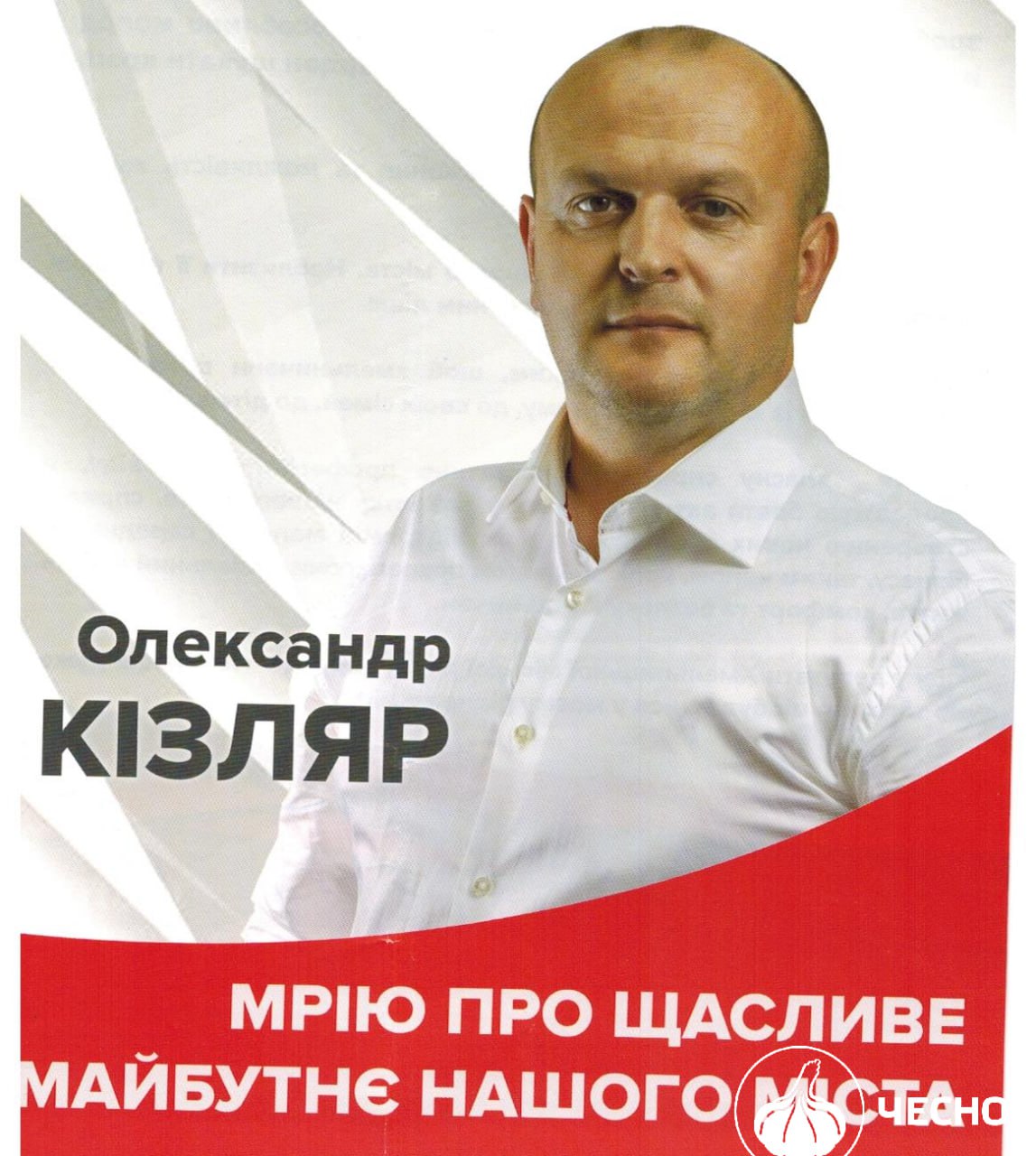 Ілюстрація до публікації «НАЗК виявило у декларації депутата Хмельницької міськради порушення майже на 39 млн грн»