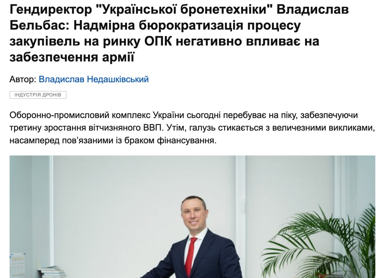 Ілюстрація до публікації «Підсудний гендиректор "Української бронетехніки" Владислав Бельбас знову вирішив замовити собі декілька піар-статей. А коли вже там на нари, Владік?»