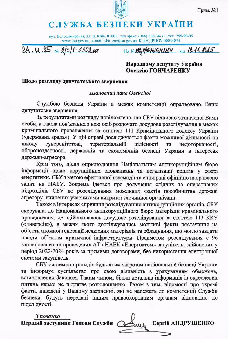 Ілюстрація до публікації «Проти Міндіча відкрили справу про держзраду»