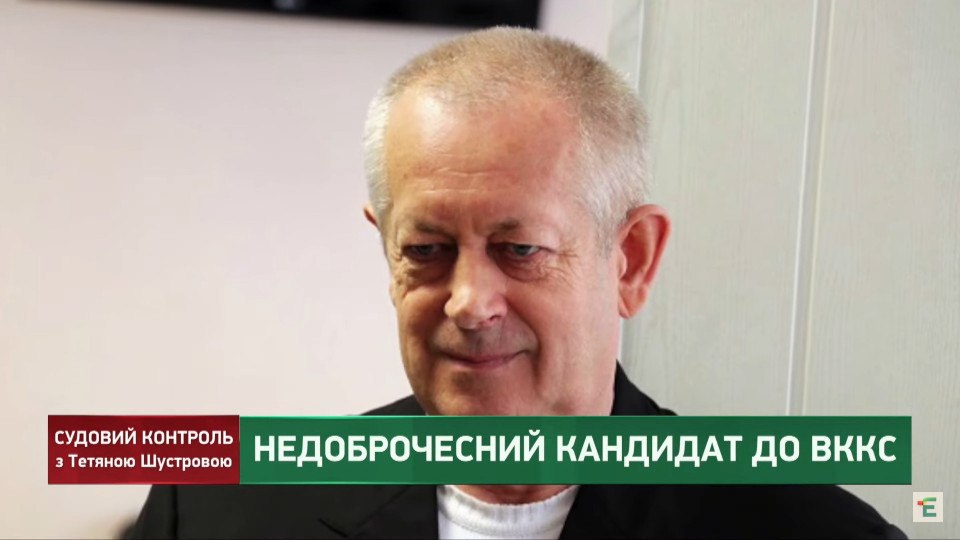 Ілюстрація до публікації «Ще у 2011-му році Вища рада правосуддя притягнула Степана Галія до дисциплінарної відповідності через те, що він 12 разів відкладав попереднє судове засідання.»