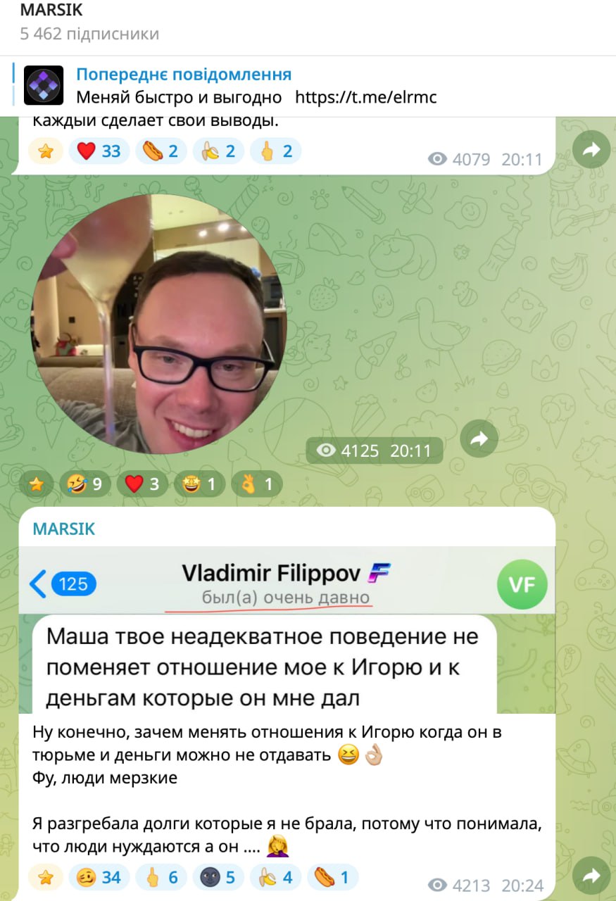 Ілюстрація до публікації «Шахрайський кросовер: один зловмисник профінансував іншого Дружина ватника Ігоря Туника, Маша Туник розповідає цікаву історію про те, як автошахрай Володька Філіппов, якого взяли…»