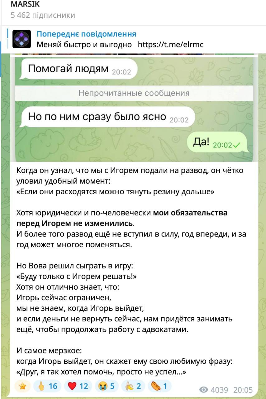 Ілюстрація до публікації «Шахрайський кросовер: один зловмисник профінансував іншого Дружина ватника Ігоря Туника, Маша Туник розповідає цікаву історію про те, як автошахрай Володька Філіппов, якого взяли…»