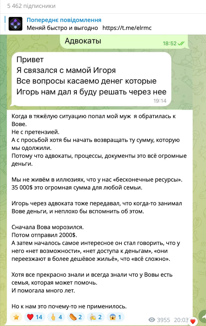 Ілюстрація до публікації «Шахрайський кросовер: один зловмисник профінансував іншого Дружина ватника Ігоря Туника, Маша Туник розповідає цікаву історію про те, як автошахрай Володька Філіппов, якого взяли…»