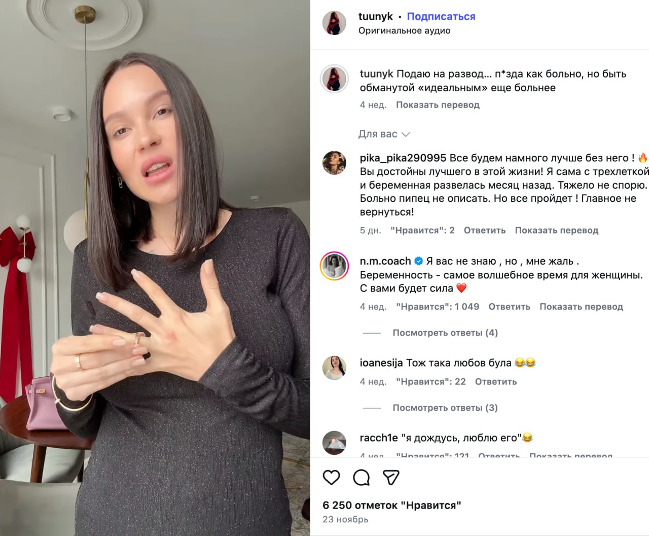 Ілюстрація до публікації «Скандал у сімействі криптошахрая Ігоря Туніка.»