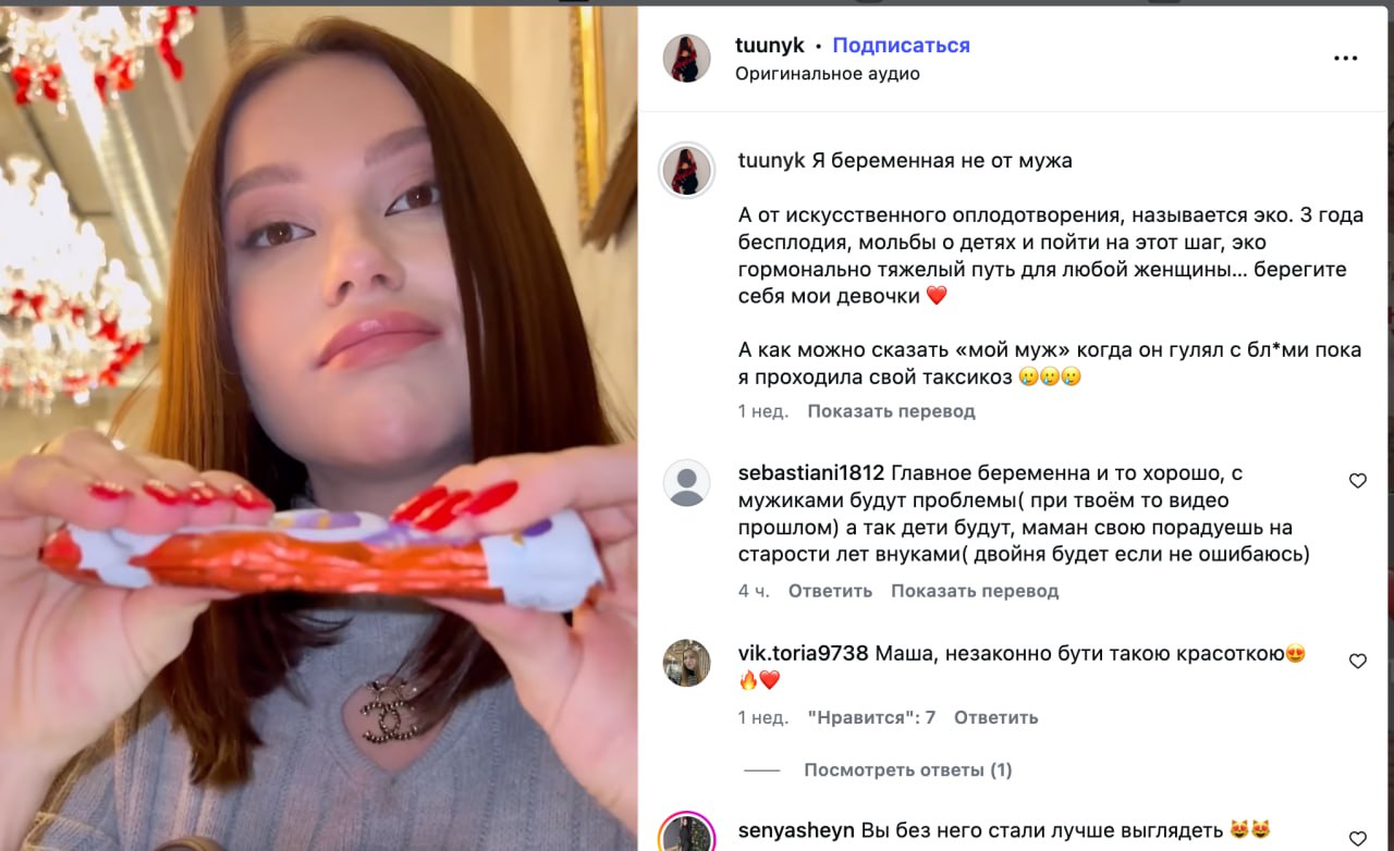 Ілюстрація до публікації «Скандал у сімействі криптошахрая Ігоря Туніка.»