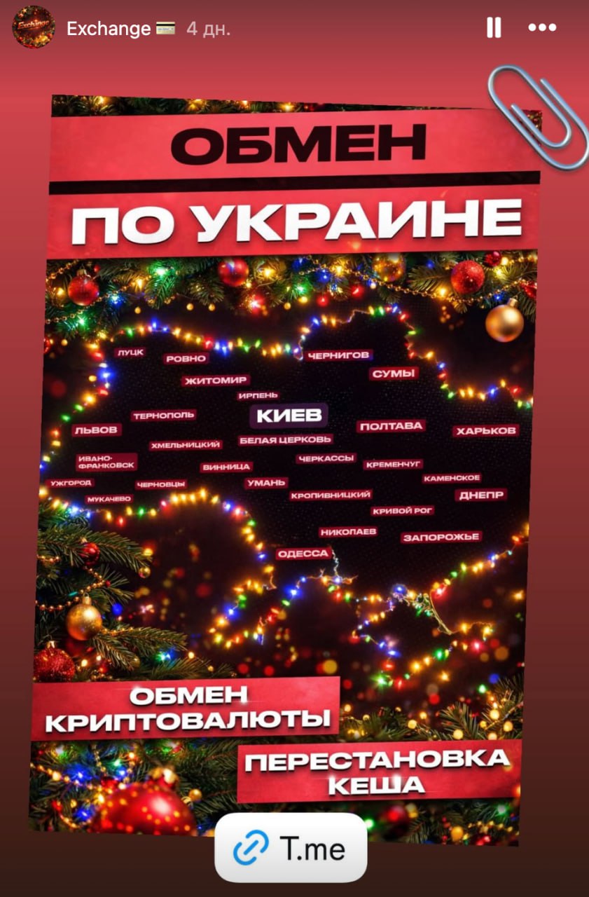 Ілюстрація до публікації «Скандал у сімействі криптошахрая Ігоря Туніка.»