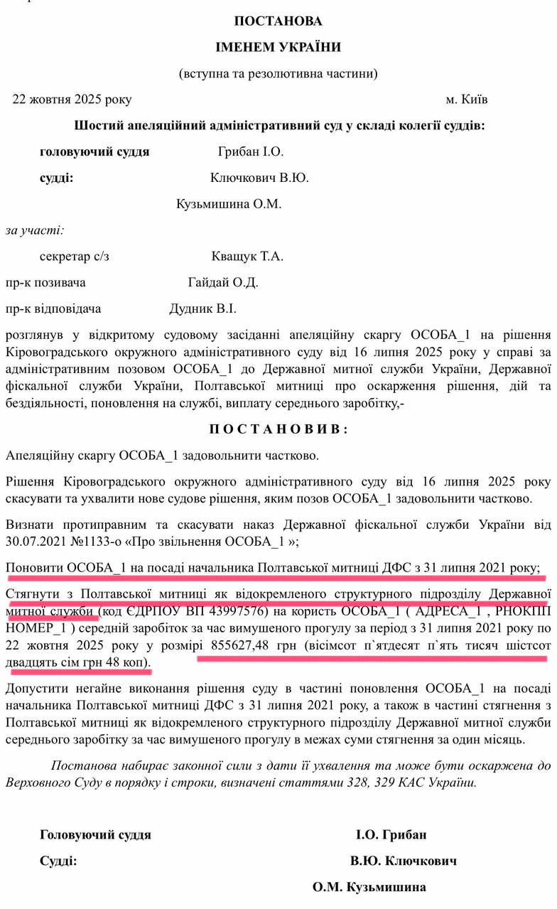 Ілюстрація до публікації «Ексначальник Полтавської митниці Микола Калініченко, який восени 2019 був затриманий на хабарі 4 тис.доларів, поновився на посаді через суд та ще й відсудив собі 800 тис. гривень…»