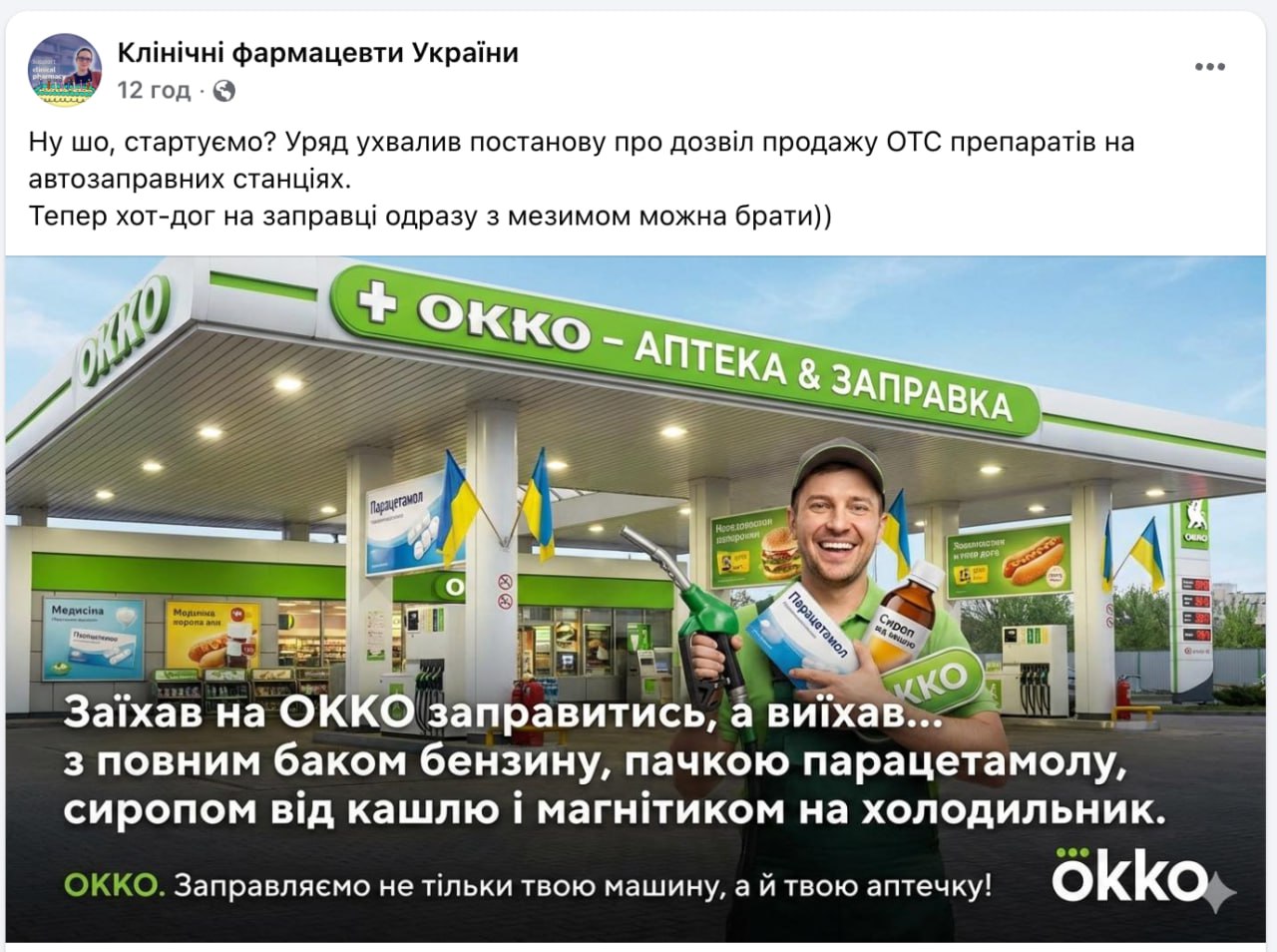Ілюстрація до публікації «Очільник МОЗ Віктор Ляшко ухвалює дивні рішення»