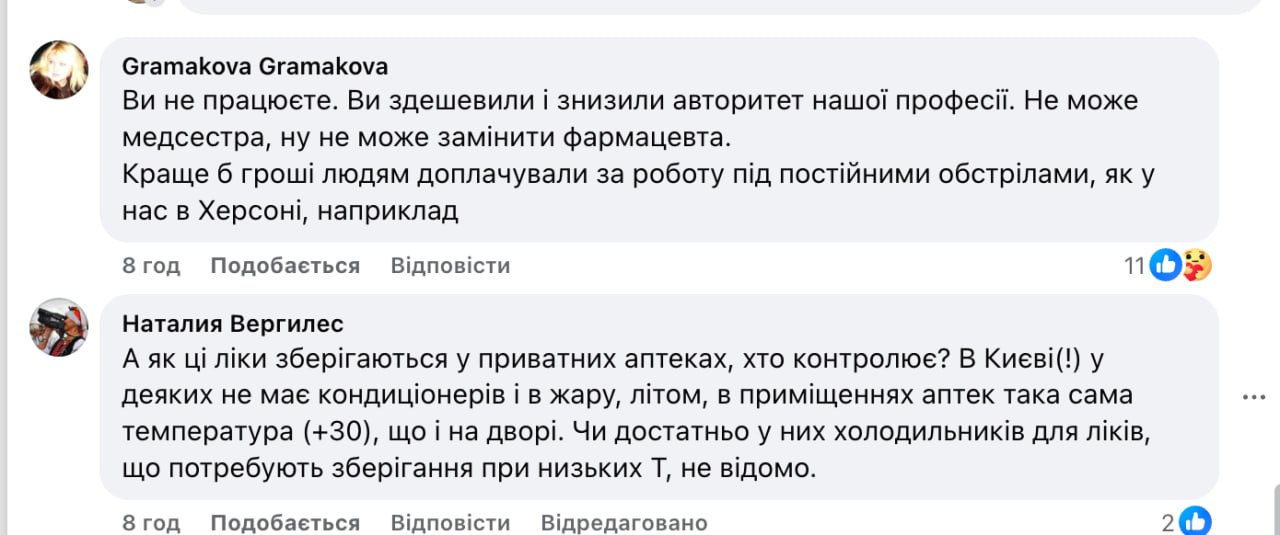Ілюстрація до публікації «Люди в Фейсбуці нахвалюють рішення пана Ляшка. Потужник»