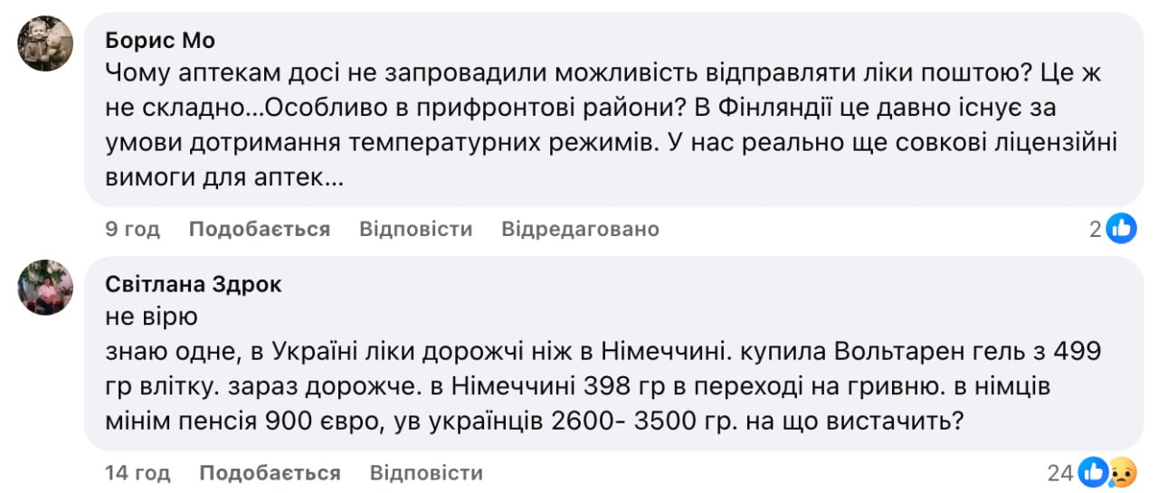 Ілюстрація до публікації «Люди в Фейсбуці нахвалюють рішення пана Ляшка. Потужник»