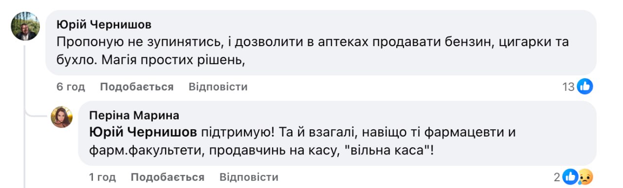Ілюстрація до публікації «Люди в Фейсбуці нахвалюють рішення пана Ляшка. Потужник»