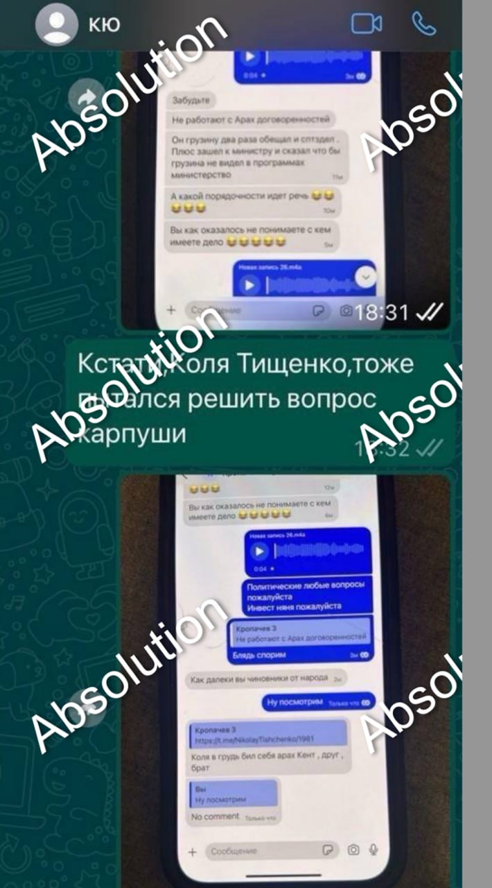 Ілюстрація до публікації ««Карпуша і чарівний шлагбаум: ДБР не змогло, НАБУ розминається» Кажуть, питання Карпуші (Віталія Кропачева — ред.) вирішували всі.»
