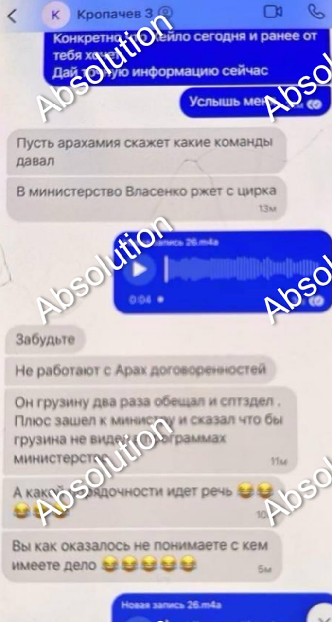 Ілюстрація до публікації ««Карпуша і чарівний шлагбаум: ДБР не змогло, НАБУ розминається» Кажуть, питання Карпуші (Віталія Кропачева — ред.) вирішували всі.»