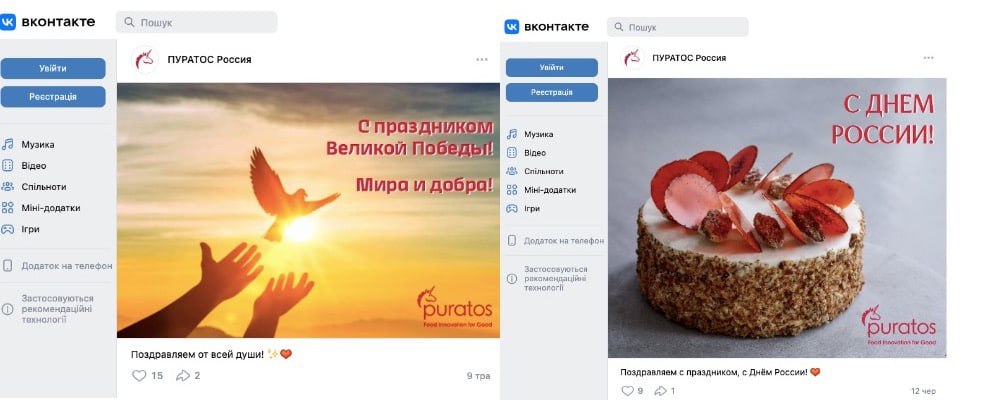 Ілюстрація до публікації «СБУ розпочала перевірку діяльності ТОВ «Пуратос Україна» та міжнародної корпорації Puratos Group.»