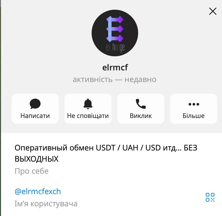Ілюстрація до публікації «Що криптобарига Ігор Туник сидить у СІЗО в польському місті Лодзь, а його канал нібито захопили скамери.»