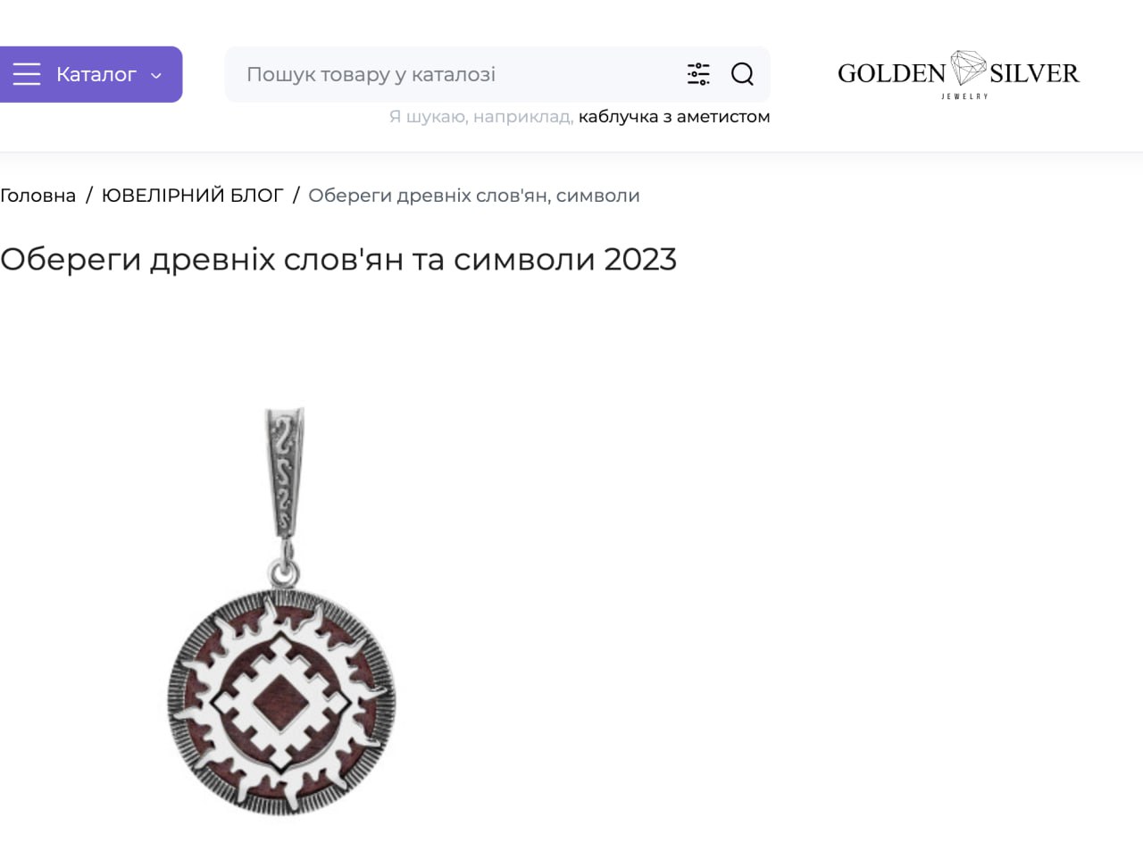 Ілюстрація до публікації «Новий голова НКЦПФР: ювелірний бізнесмен Семенюк»