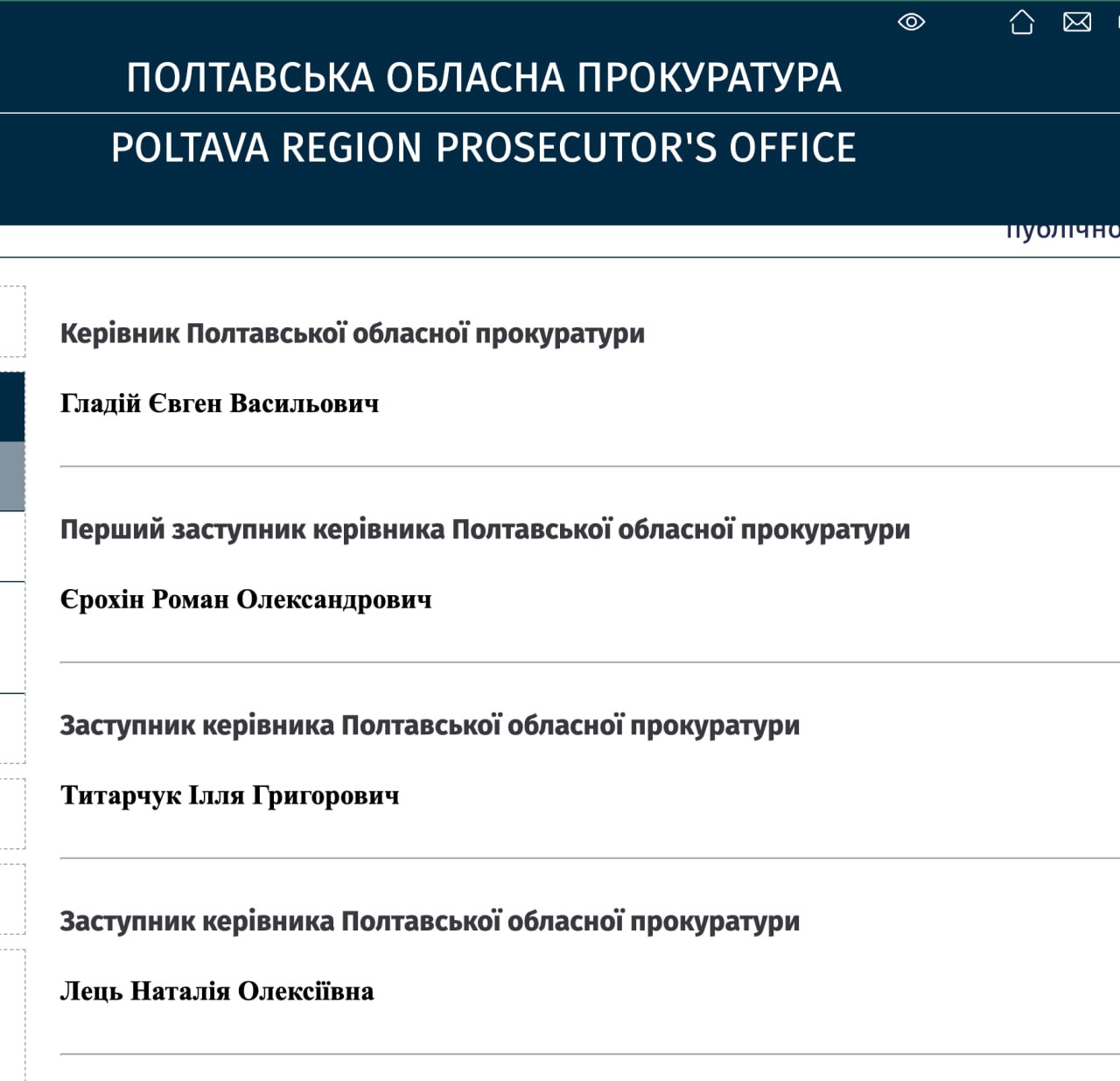 Ілюстрація до публікації «Як ми повідомляли ще 10 грудня Наталію Лець вже офіційно призначили заступником прокурора області. ⚙ Більше призначати нікого?»