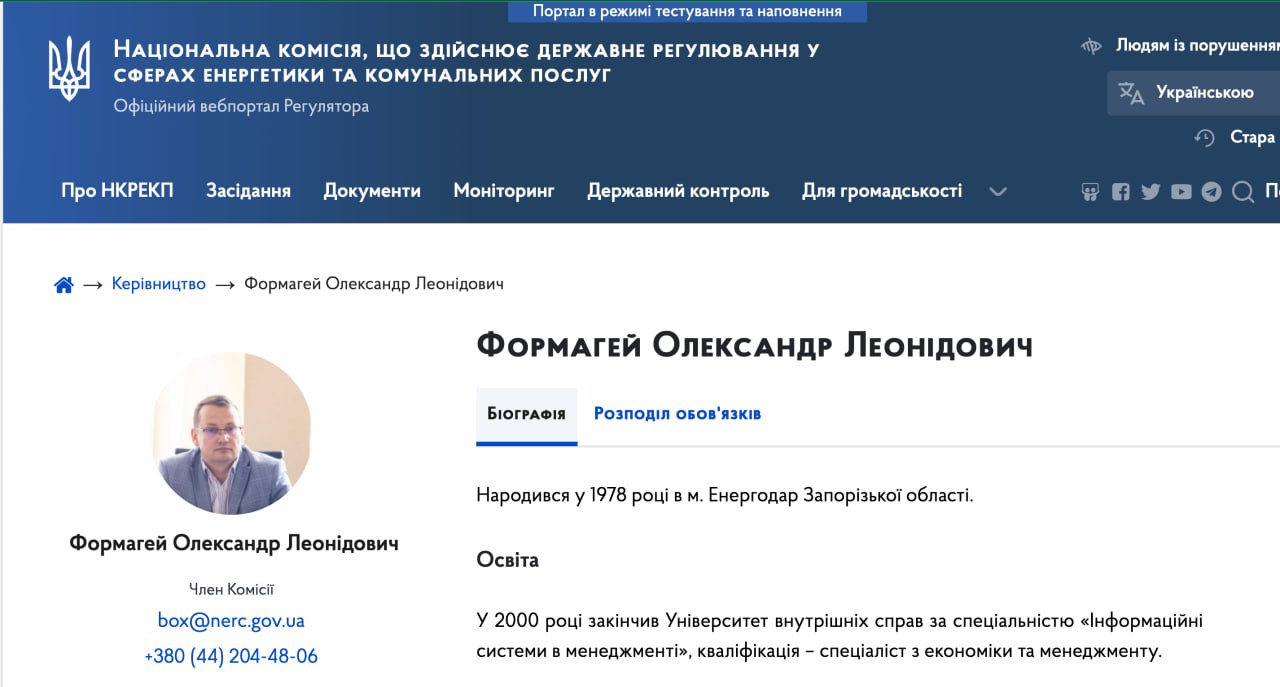 Ілюстрація до публікації «Таке питання до Офісу президента та Верховної Ради — чому ось ця людина досі працює в НКРЕКП? "Плівок Міндича" та схем Кісєля замало вже?»