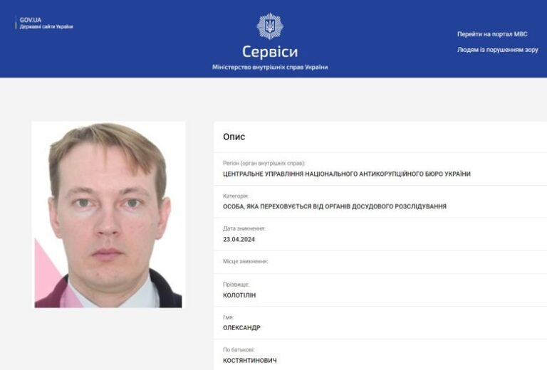 Ілюстрація до публікації «НАБУ оголосило в розшук колишнього голову Держгеокадастру Олександр Колотілін і ще одного фігуранта Сергій Кацун у межах справи ексміністра аграрної політики та продовольства…»