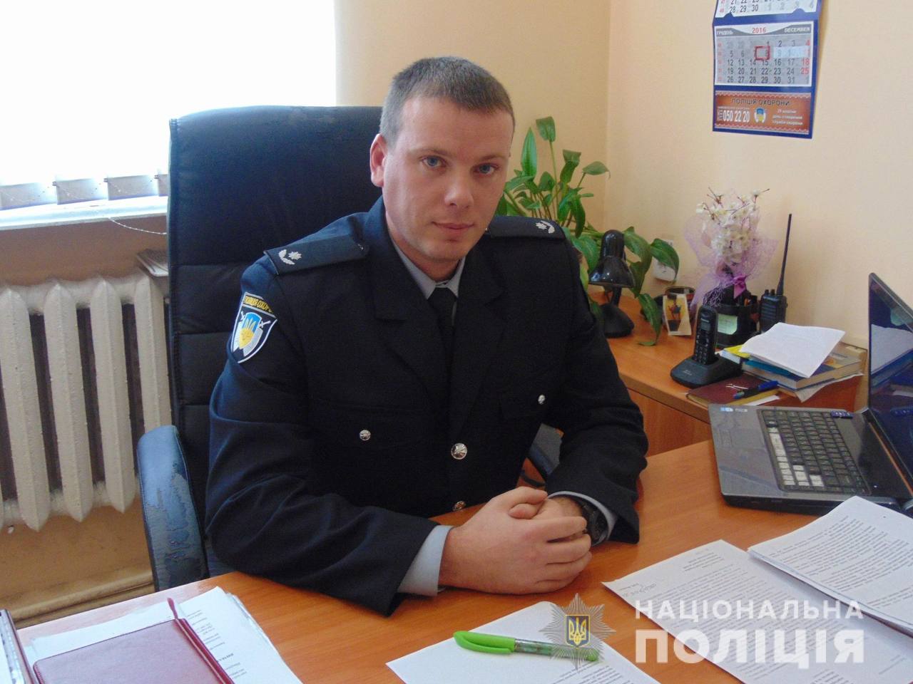 Ілюстрація до публікації «Підполковник поліції Андрій Федоров, який є заст. керівника поліції охорони Івано-Франківщини привласнив кошти та набув квартиру»