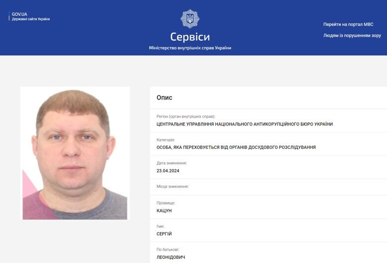 Ілюстрація до публікації «НАБУ оголосило в розшук колишнього голову Держгеокадастру Олександр Колотілін і ще одного фігуранта Сергій Кацун у межах справи ексміністра аграрної політики та продовольства…»