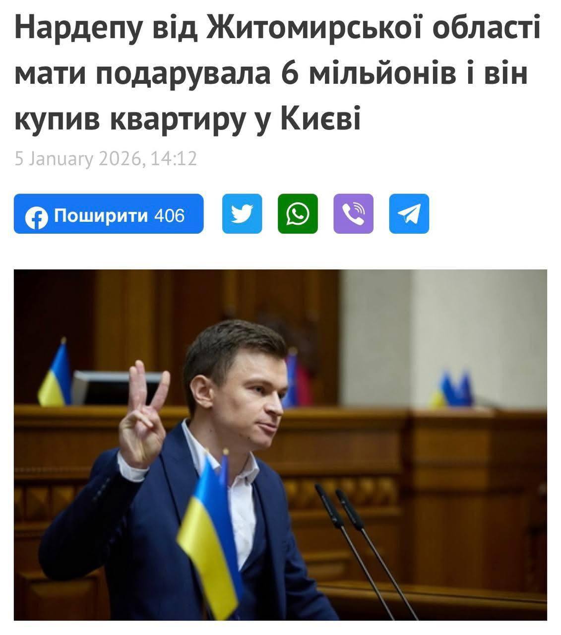 Ілюстрація до публікації «Мама народного депутата Дмитра Костюка не тільки подарувала йому 6 млн гривень, але й сама набула майно»