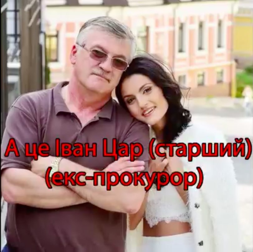 Ілюстрація до публікації «Закарпатський прокурор Іван Іванович Цар – повний тезко батька.»