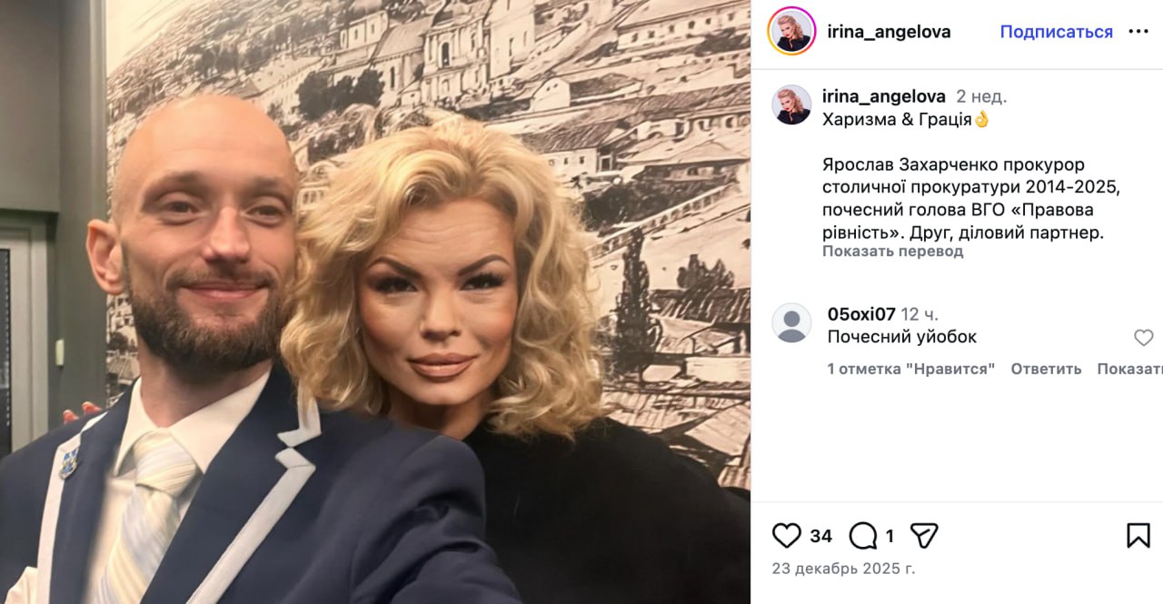 Ілюстрація до публікації «Цікавий персонаж цей експрокурор Захарченко»