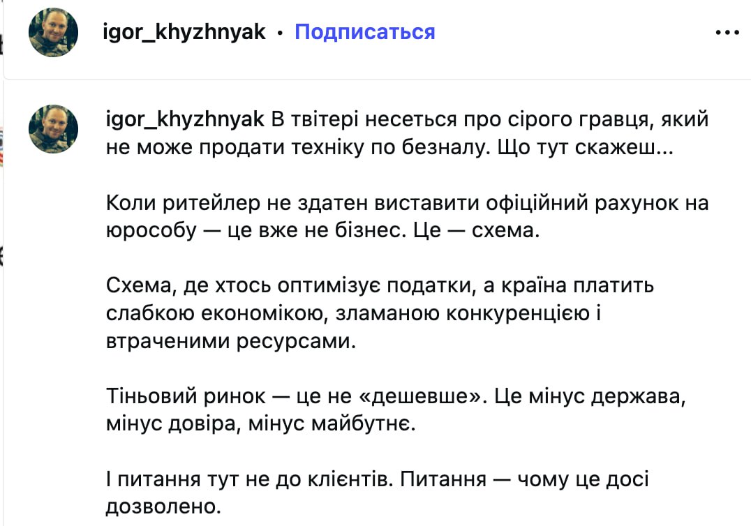 Ілюстрація до публікації «Лідер ринку безподаткового збуту «сірого» Apple — мережа «ЯБКО» — заявляє про недобросовісну конкуренцію та брудні інформаційні атаки.»