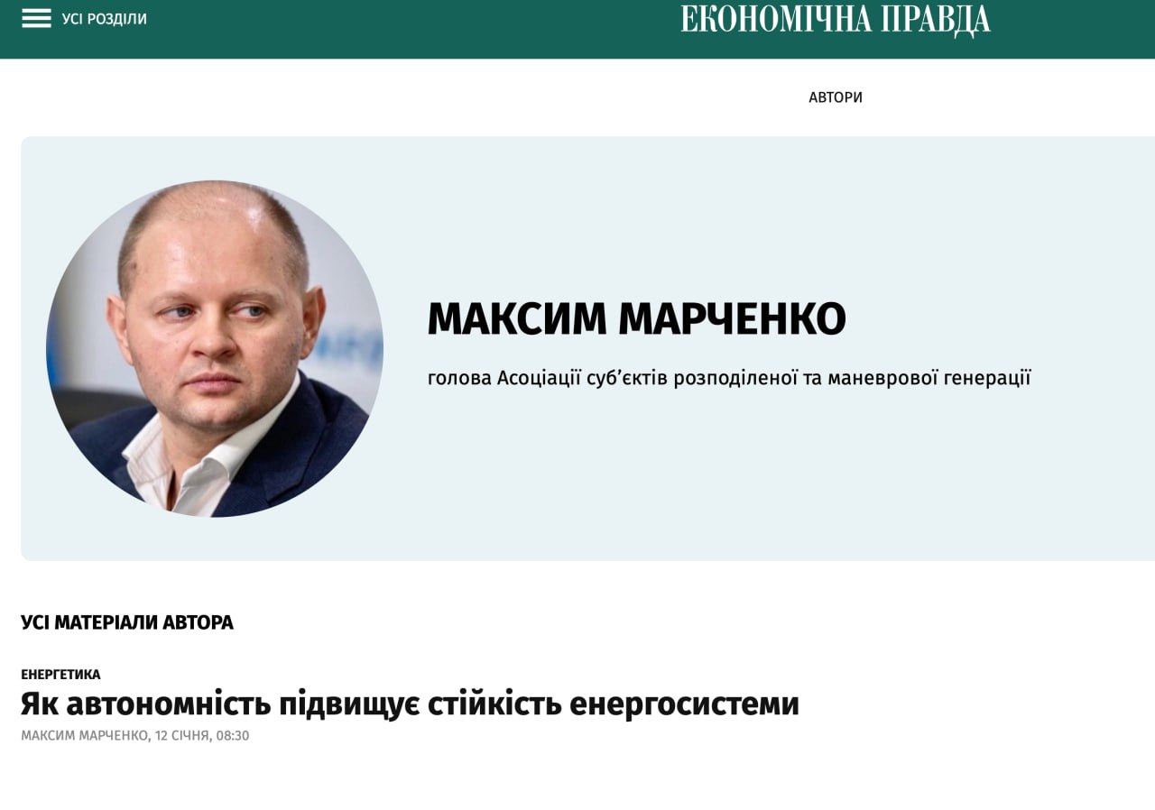 Ілюстрація до публікації «Експрокурор з Харківщини Максим Марченко, який досі не отримав покарання за вбивство в ДТП двох осіб, тепер піариться на "Економічній правді", що дискредитує цей медіа-ресурс в…»