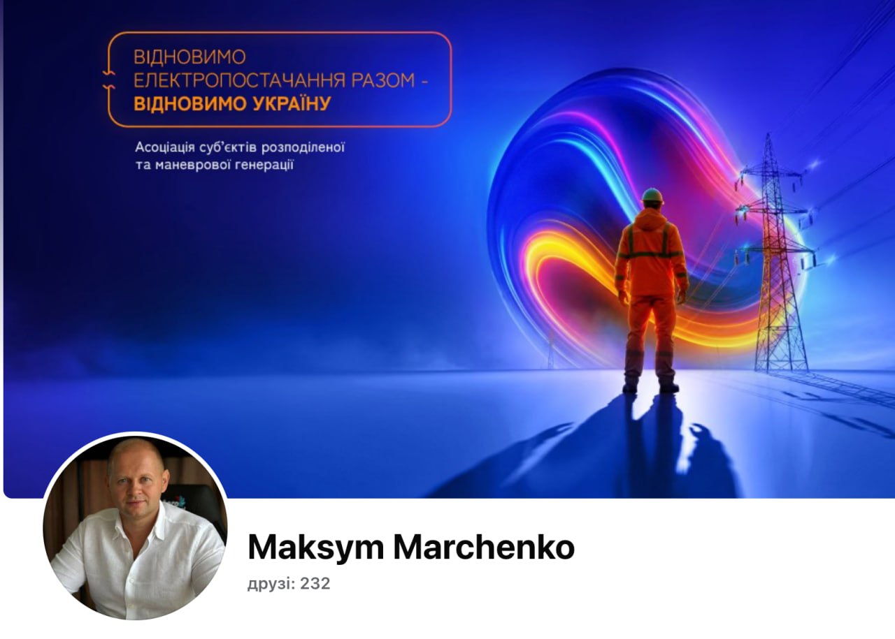 Ілюстрація до публікації «Експрокурор з Харківщини Максим Марченко, який досі не отримав покарання за вбивство в ДТП двох осіб, тепер піариться на "Економічній правді", що дискредитує цей медіа-ресурс в…»