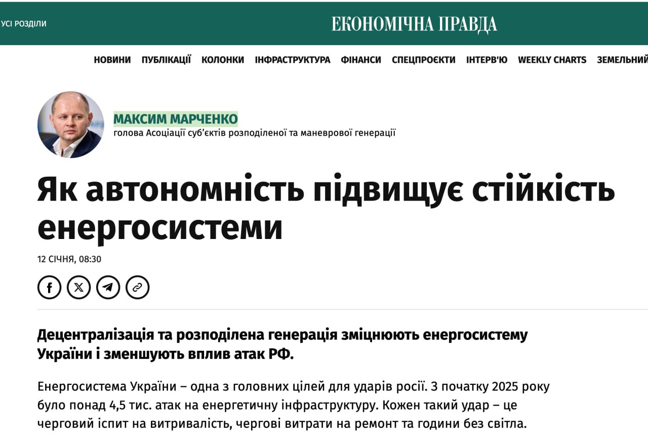 Ілюстрація до публікації «Експрокурор з Харківщини Максим Марченко, який досі не отримав покарання за вбивство в ДТП двох осіб, тепер піариться на "Економічній правді", що дискредитує цей медіа-ресурс в…»