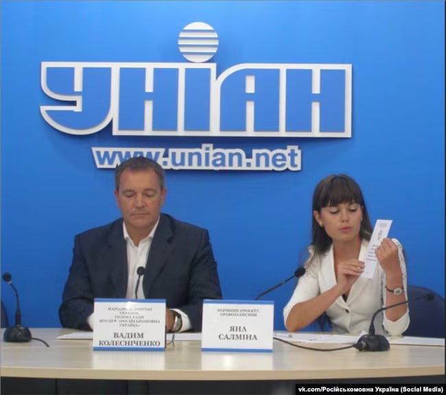 Ілюстрація до публікації «Російський "агент" Яна Салміна працює в головному науково-експертному управлінні (ГНЕУ) апарату Верховної Ради та оцінює законопроєкти, зокрема, за їхніми наслідками та на…»
