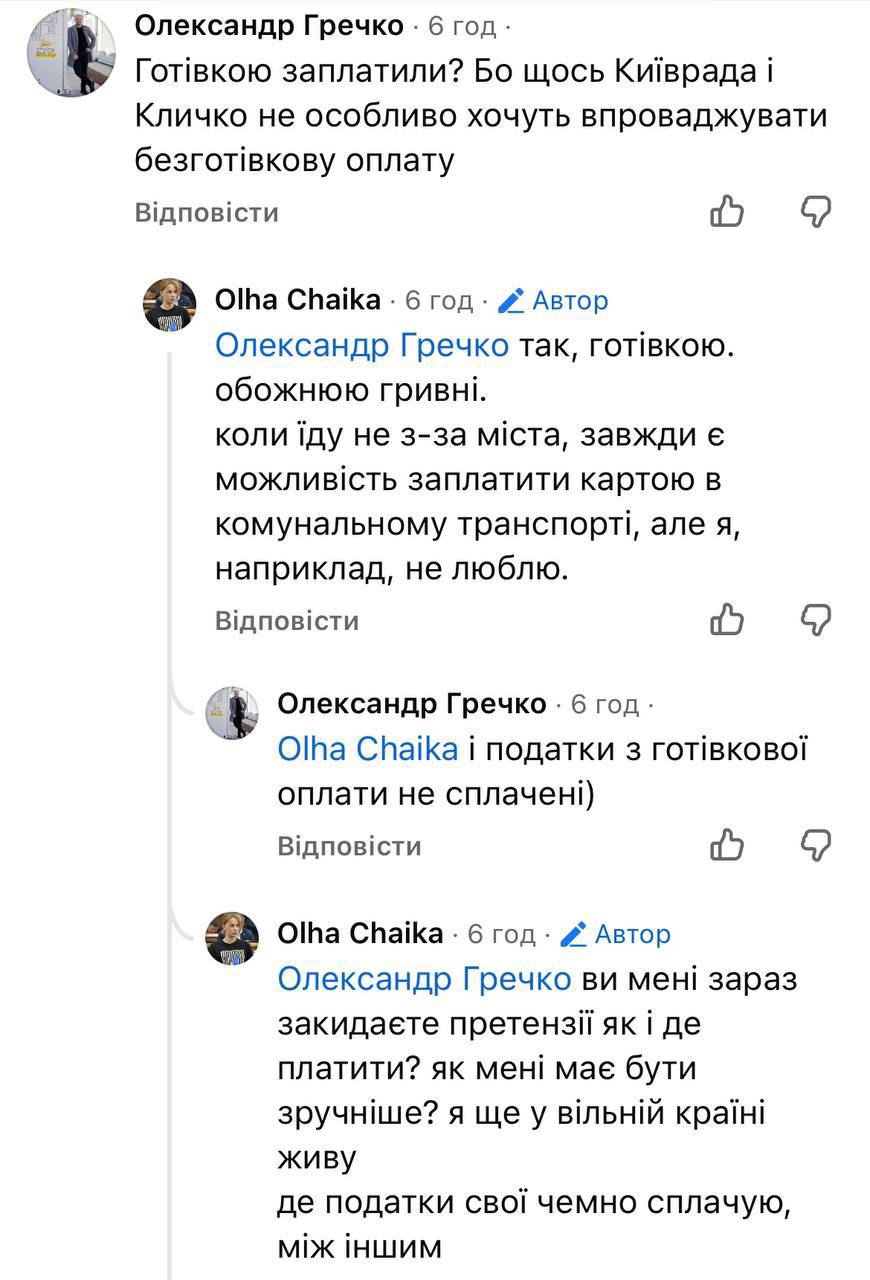 Ілюстрація до публікації «Депутатка Київради Оля Чайка вирішила попіаритись поїздкою в громадському транспорті.»