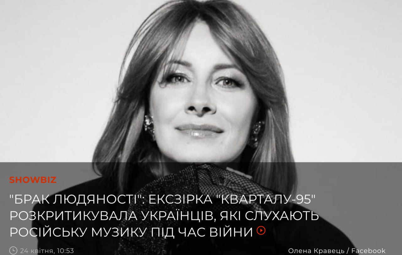 Ілюстрація до публікації «Олено Кравець, знаємо, що Юлія Мецгер — одна з ваших подружок.»