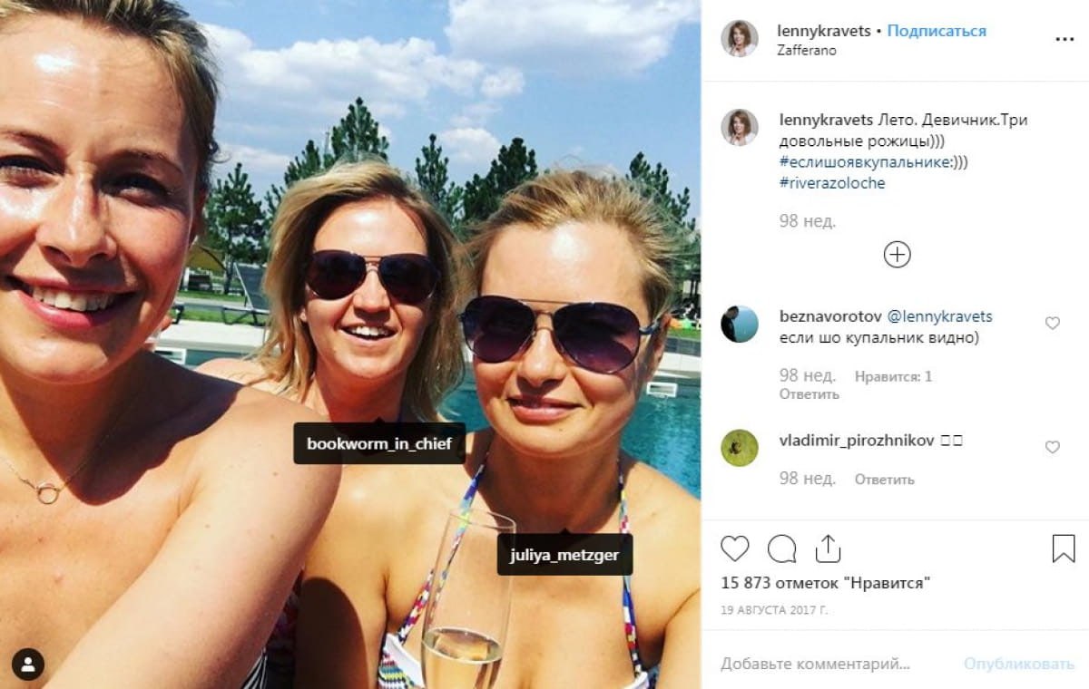Ілюстрація до публікації «Олено Кравець, знаємо, що Юлія Мецгер — одна з ваших подружок.»