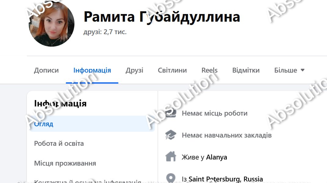 Ілюстрація до публікації «Член наглядової ради «Приватбанку» Юлія Мецгер у Туреччині здає квартири росіянам, маючи великі доходи від української держави.»