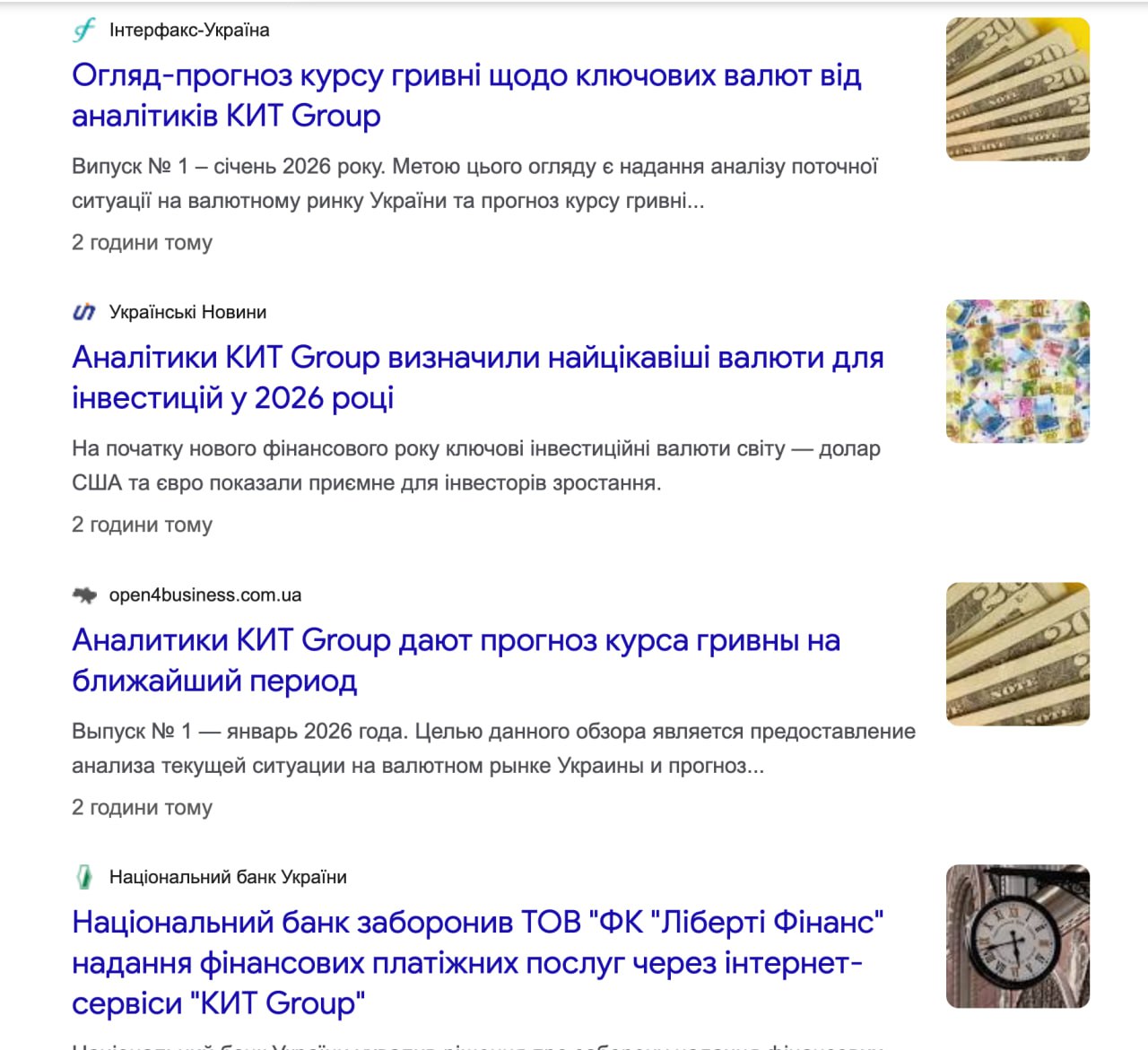 Ілюстрація до публікації «Шахраї з «КИТ Group» (ТОВ «ФК «Ліберті Фінанс»), яким НБУ заборонив фінансові послуги, продовжують годувати "лайном" клієнтів через поважні ЗМІ.»