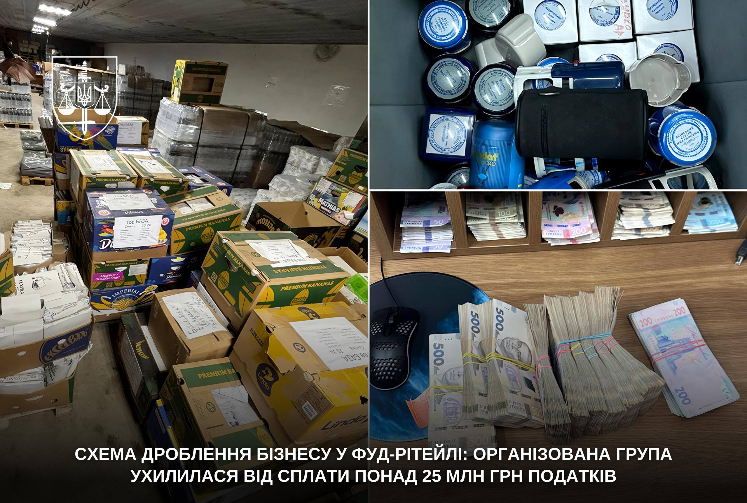 Ілюстрація до публікації «Схема дроблення бізнесу у фуд-рітейлі: організована група ухилилася від сплати понад 25 млн грн податків»