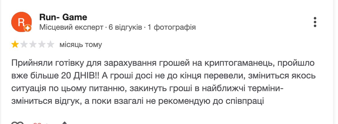 Ілюстрація до публікації «Шахрайська мережа обмінних пунктів Money 24/7 продовжує обманювати українців — працюють без ліцензії та з прикриттям від "слабовиків". Фіксуємо.»