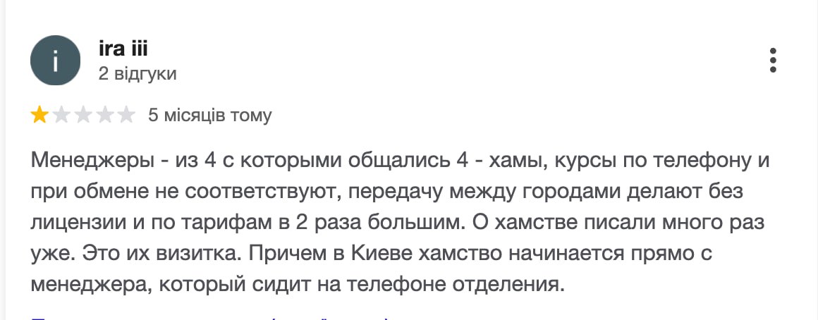 Ілюстрація до публікації «Шахрайська мережа обмінних пунктів Money 24/7 продовжує обманювати українців — працюють без ліцензії та з прикриттям від "слабовиків". Фіксуємо.»