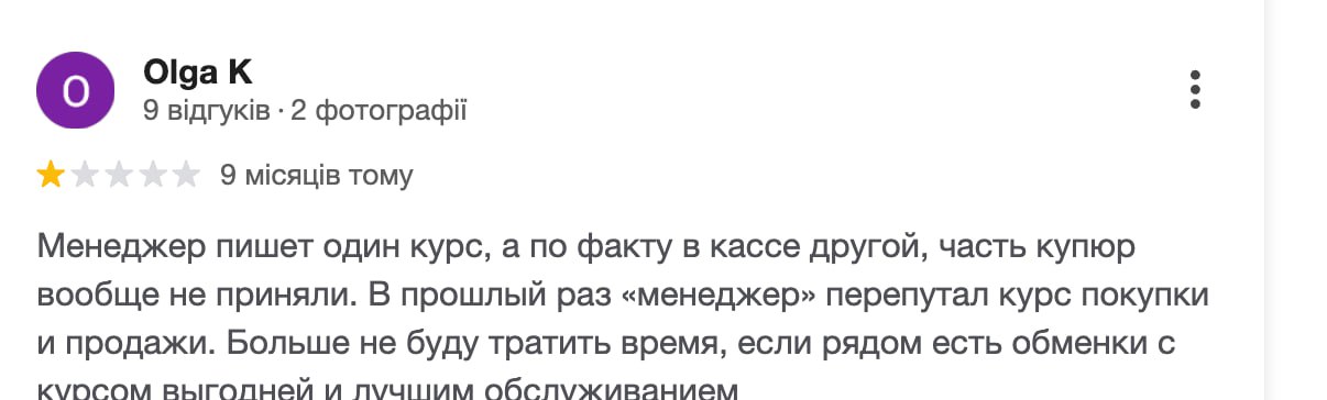 Ілюстрація до публікації «Шахрайська мережа обмінних пунктів Money 24/7 продовжує обманювати українців — працюють без ліцензії та з прикриттям від "слабовиків". Фіксуємо.»