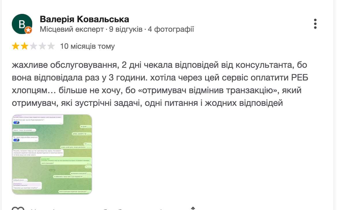 Ілюстрація до публікації «Шахрайська мережа обмінних пунктів Money 24/7 продовжує обманювати українців — працюють без ліцензії та з прикриттям від "слабовиків". Фіксуємо.»
