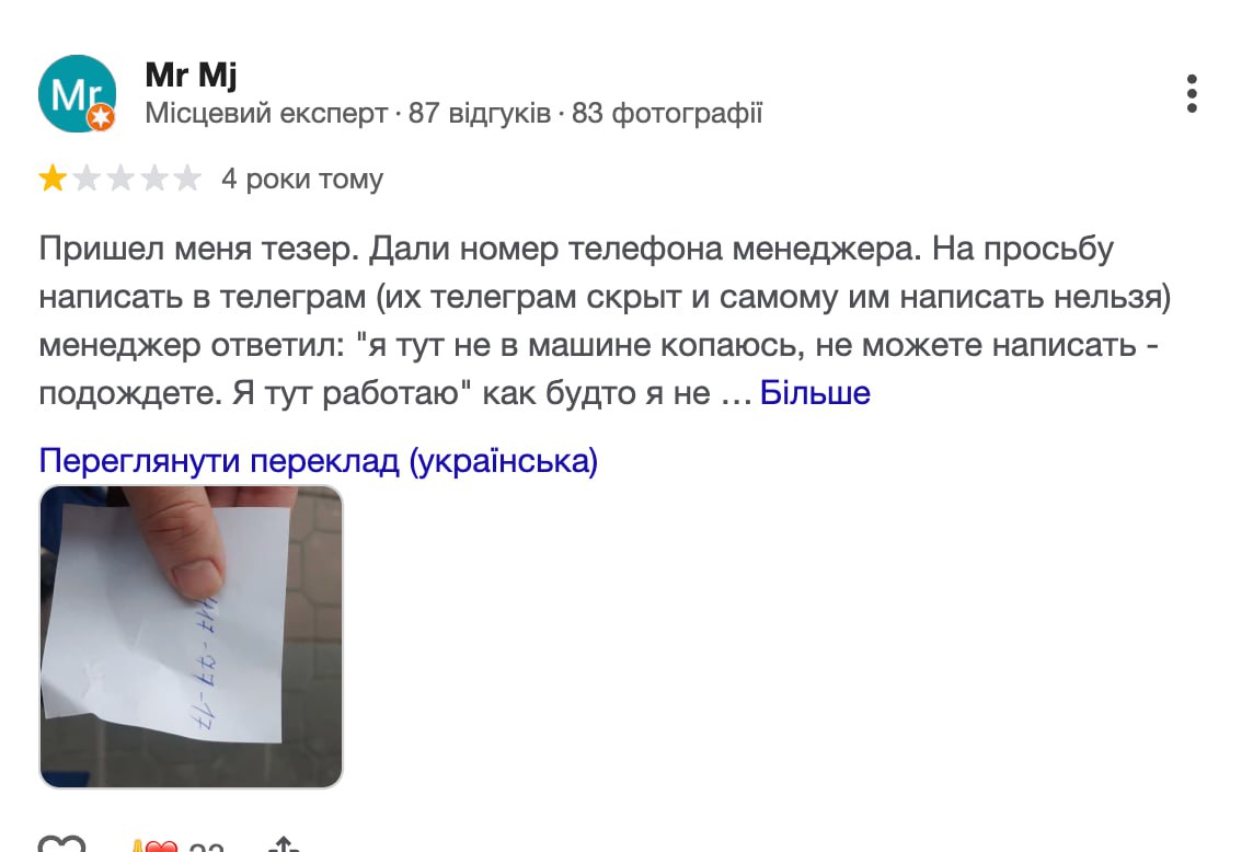 Ілюстрація до публікації «Шахрайська мережа обмінних пунктів Money 24/7 продовжує обманювати українців — працюють без ліцензії та з прикриттям від "слабовиків". Фіксуємо.»