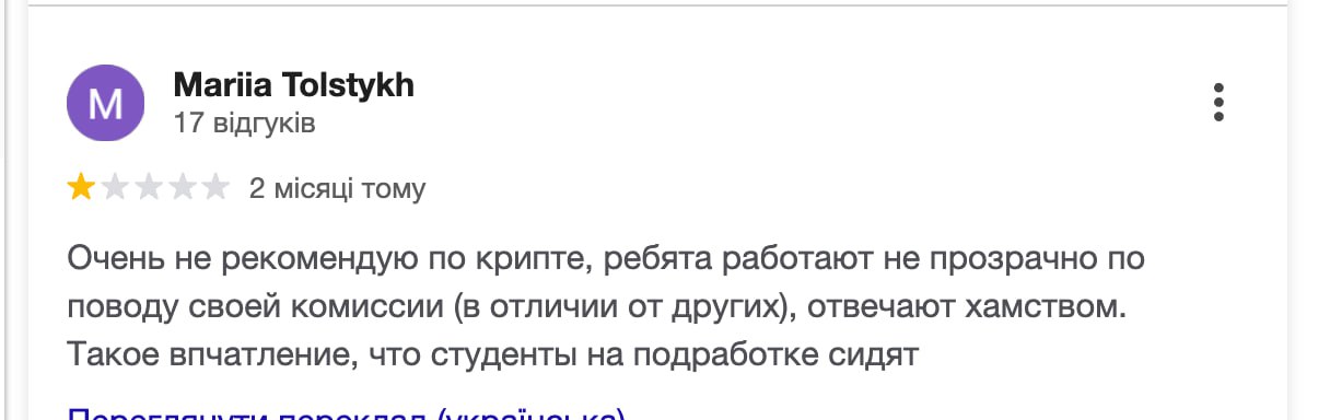 Ілюстрація до публікації «Шахрайська мережа обмінних пунктів Money 24/7 продовжує обманювати українців — працюють без ліцензії та з прикриттям від "слабовиків". Фіксуємо.»