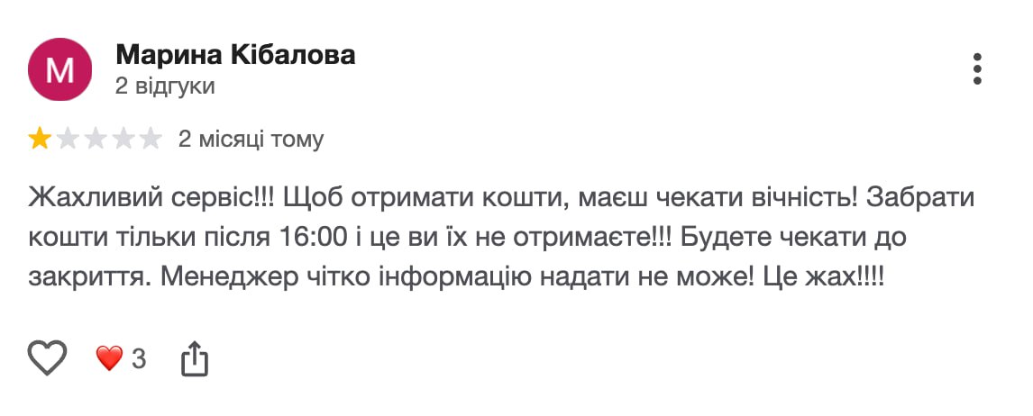 Ілюстрація до публікації «Шахрайська мережа обмінних пунктів Money 24/7 продовжує обманювати українців — працюють без ліцензії та з прикриттям від "слабовиків". Фіксуємо.»