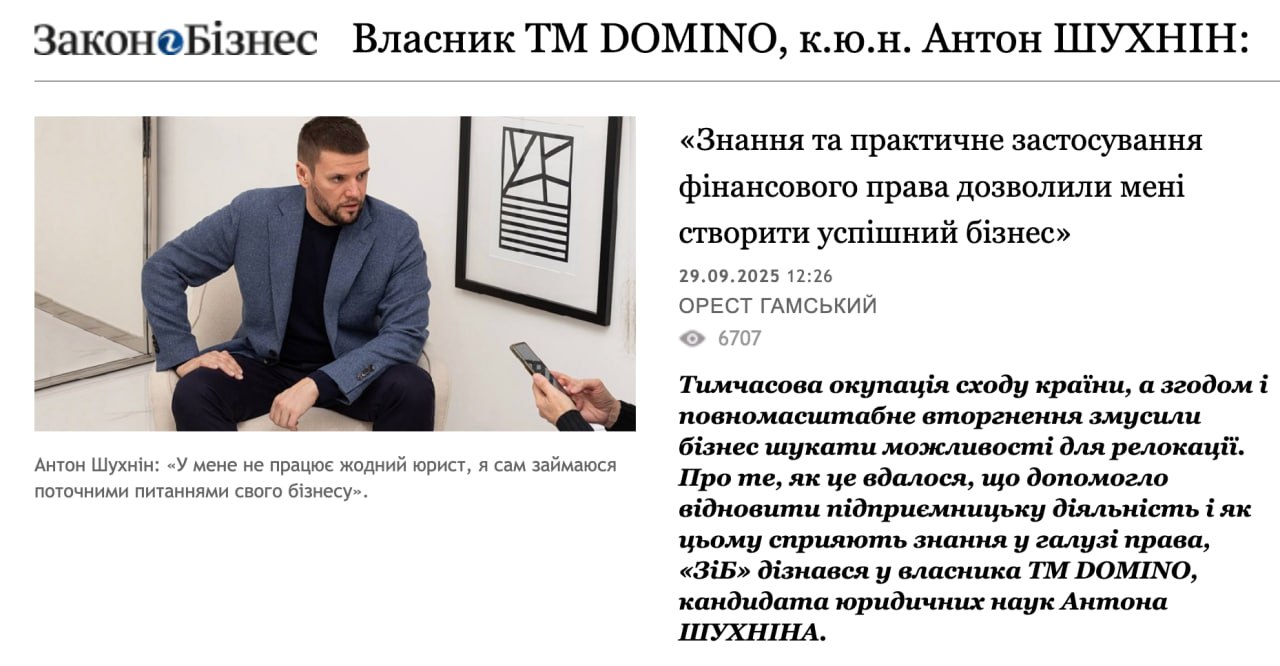 Ілюстрація до публікації «Ви ж знаєте, що патентний троль, власник бренду контрафакту domino Антон Шухнін — вже 15 років як адвокат?»